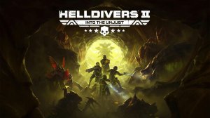 Helldivers 2 - демократичный напалм