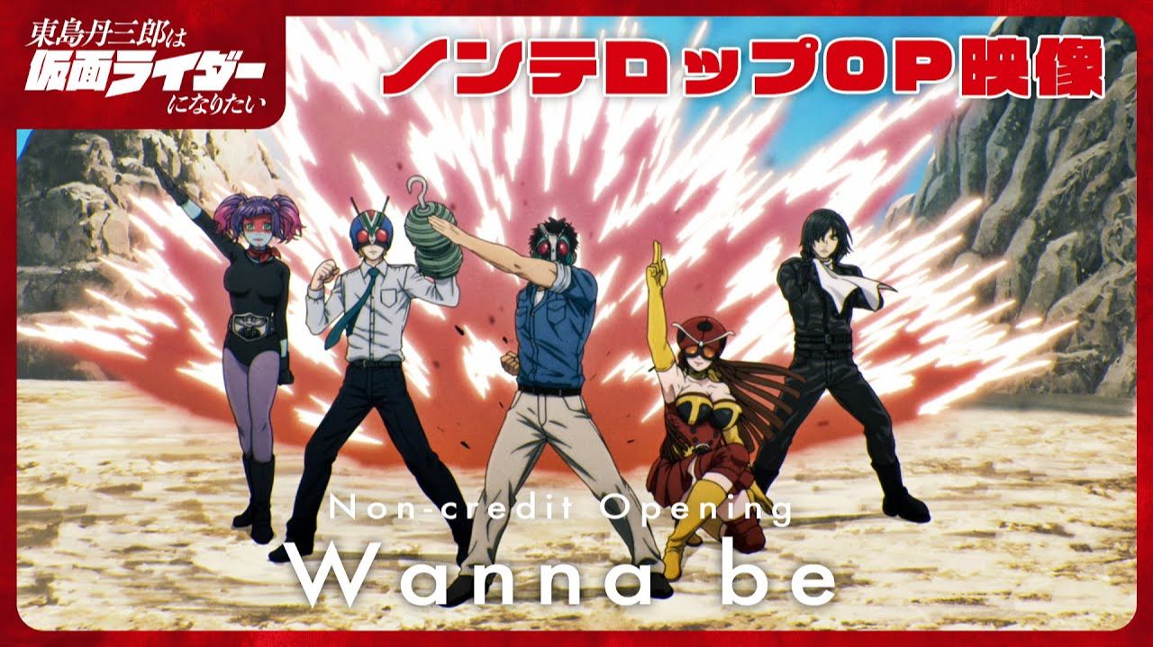 Тандзабуро Тодзима хочет стать Наездником в маске/Toujima Tanzaburou wa Rider ni Naritai (Opening) смотреть онлайн