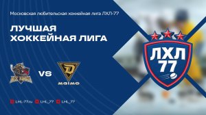 Ice Kings - МГИМО