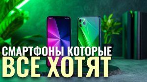 Лучшие смартфоны 2026 года — рейтинг и обзор самых ожидаемых новинок.