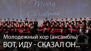 Христианское пение