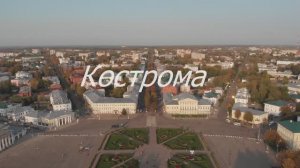 Над Костромой.