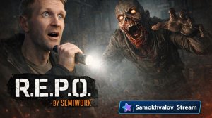 R.E.P.O. — В ПОИСКАХ ТАЙН ЗАБРОШЕННОЙ БАЗЫ 🔦 | LIVE