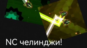 Nk [Nc] fonk Chelenges