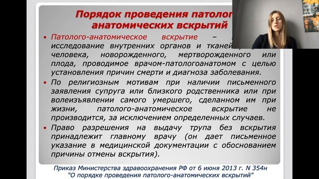 Тема 2.5 санитар