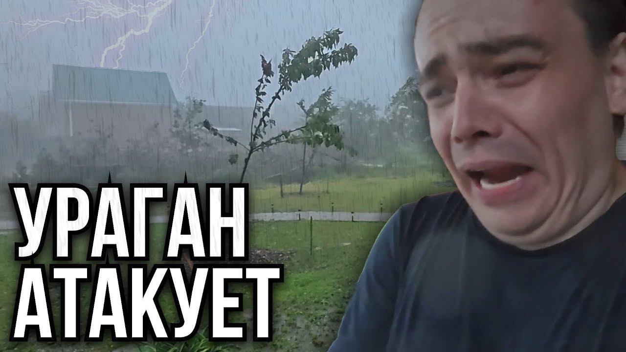 Ураган на Даче: Все Сгорело? Заброшенный Участок vs Стихия! смотреть онлайн