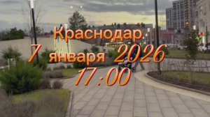 Вечерний скверик «Цветочные часы» | Любимый Краснодар | #мирувлечений