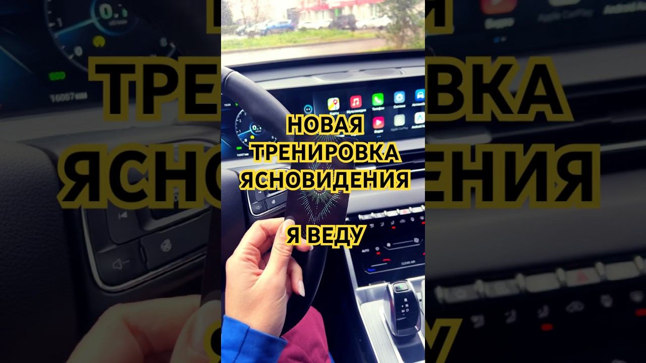 #посланиетаро #таро #тренируеминтуицию #практикаясновидения #практикаяснознания #проверьсебя смотреть онлайн