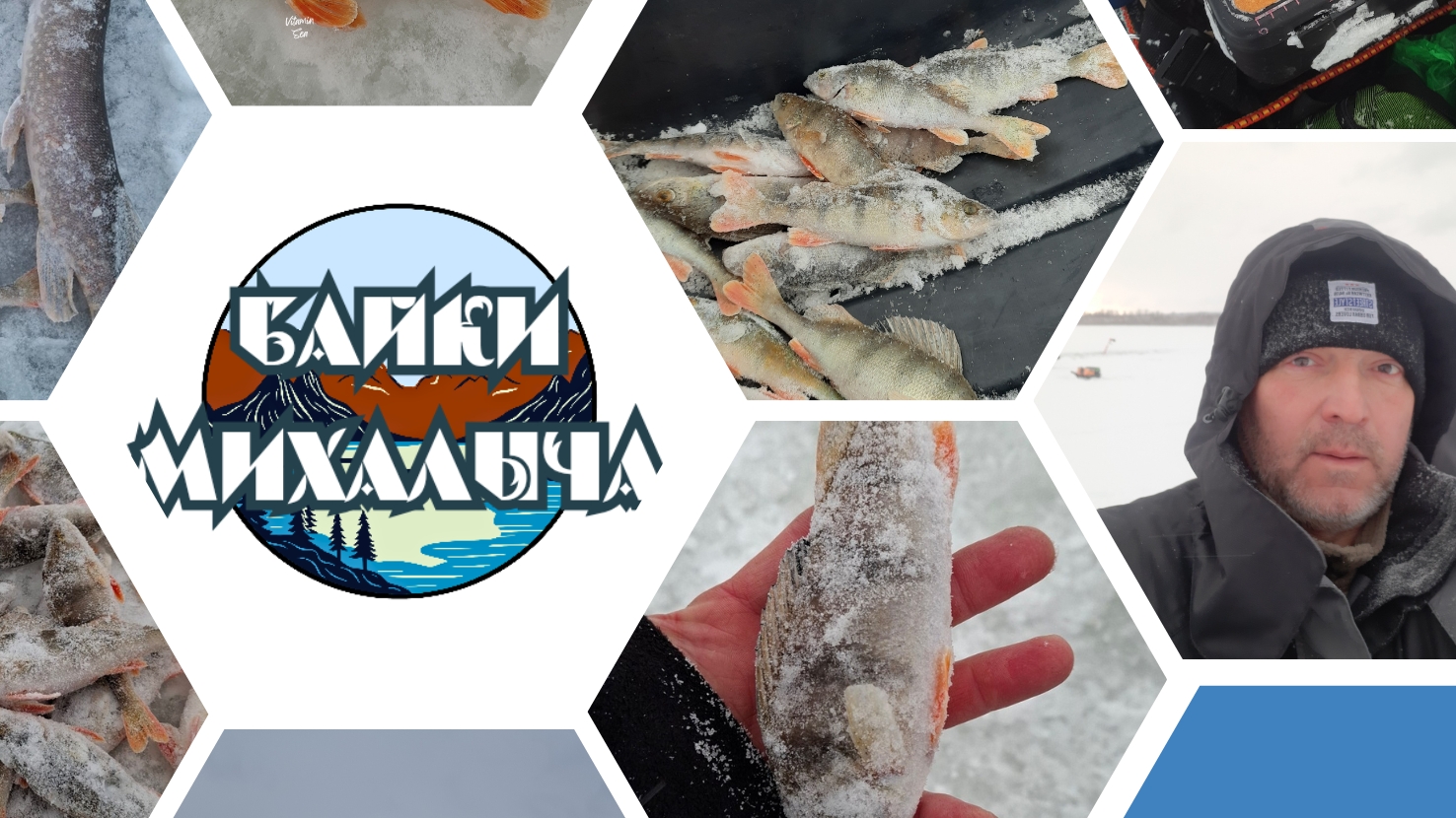 рождественский окунь 07.01.2026