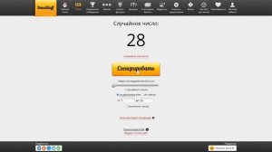 Розыгрыш 07.01.2026 (3 место)