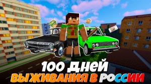 Я ПРОЖИЛ 100 ДНЕЙ ВЫЖИВАЯ В РОССИИ БЕЗ ДЕНЕГ! | Первые 10 дней "перезалив"