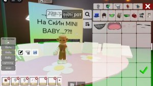 ..,,??!! ТуТоР нА сКиН mInI bAbY..,,??!!