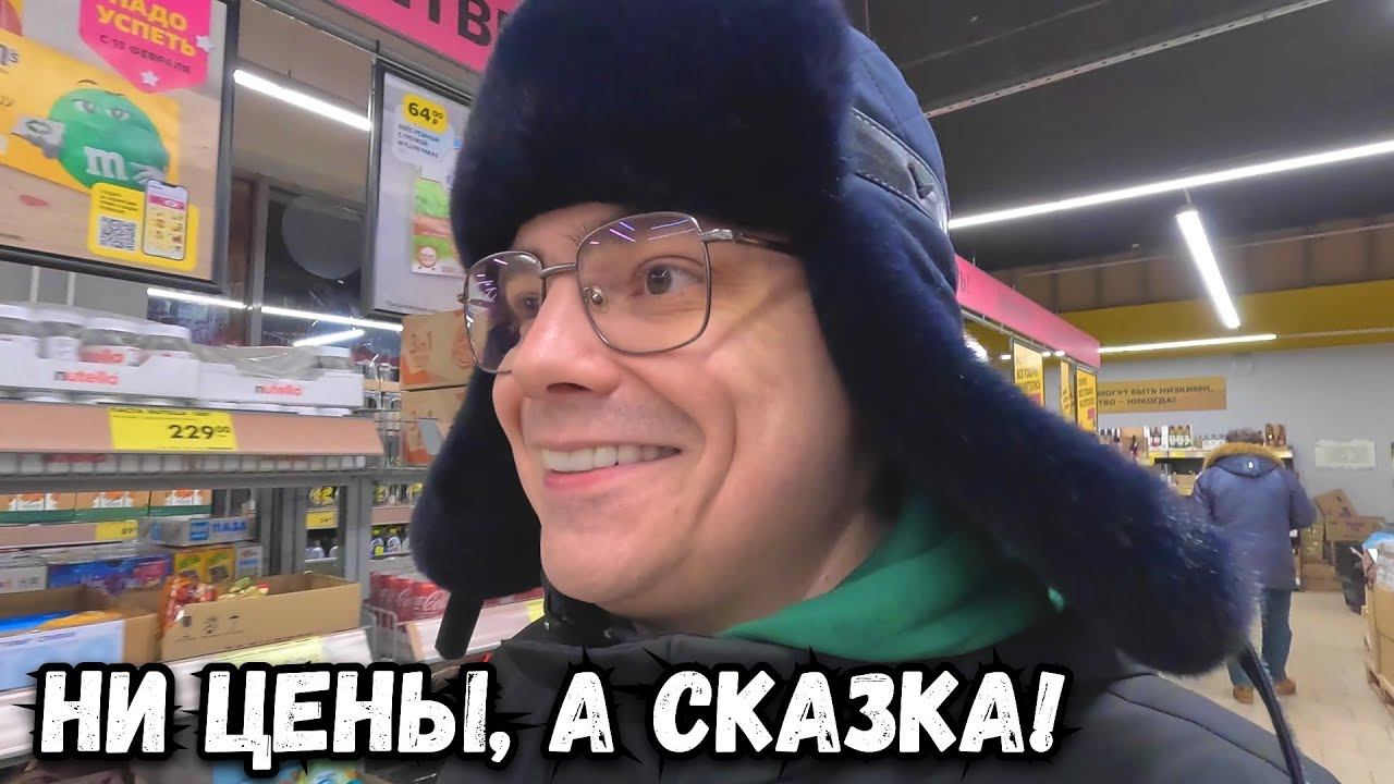 ДЕШЕВЫЕ ПРОДУКТЫ из МАГАЗИНА ЧИЖИК! Самый дешевый магазин в феврале 2025? смотреть онлайн