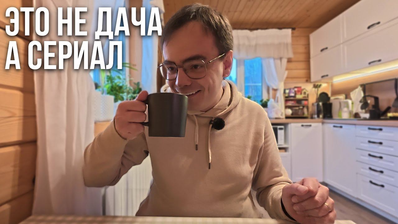 Зачем я плачу взносы? В СНТ начался адский цирк! смотреть онлайн