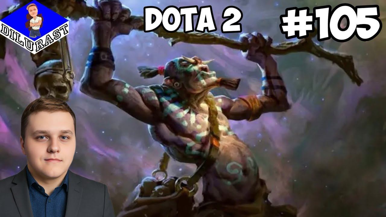 ЧУДНЕНЬКИЙ ВИЧ ДОКТОР! ► Dota 2 #105 смотреть онлайн