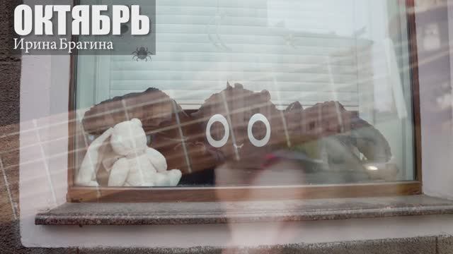 "Октябрь"  /  Ирина Брагина (гитара) смотреть онлайн