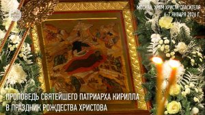 Проповедь Святейшего Патриарха Кирилла в праздник Рождества Христова