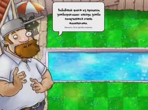 Маленькие, но очень злые зомби.