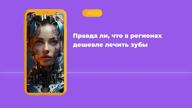 Правда ли, что в регионах дешевле лечить зубы смотреть онлайн