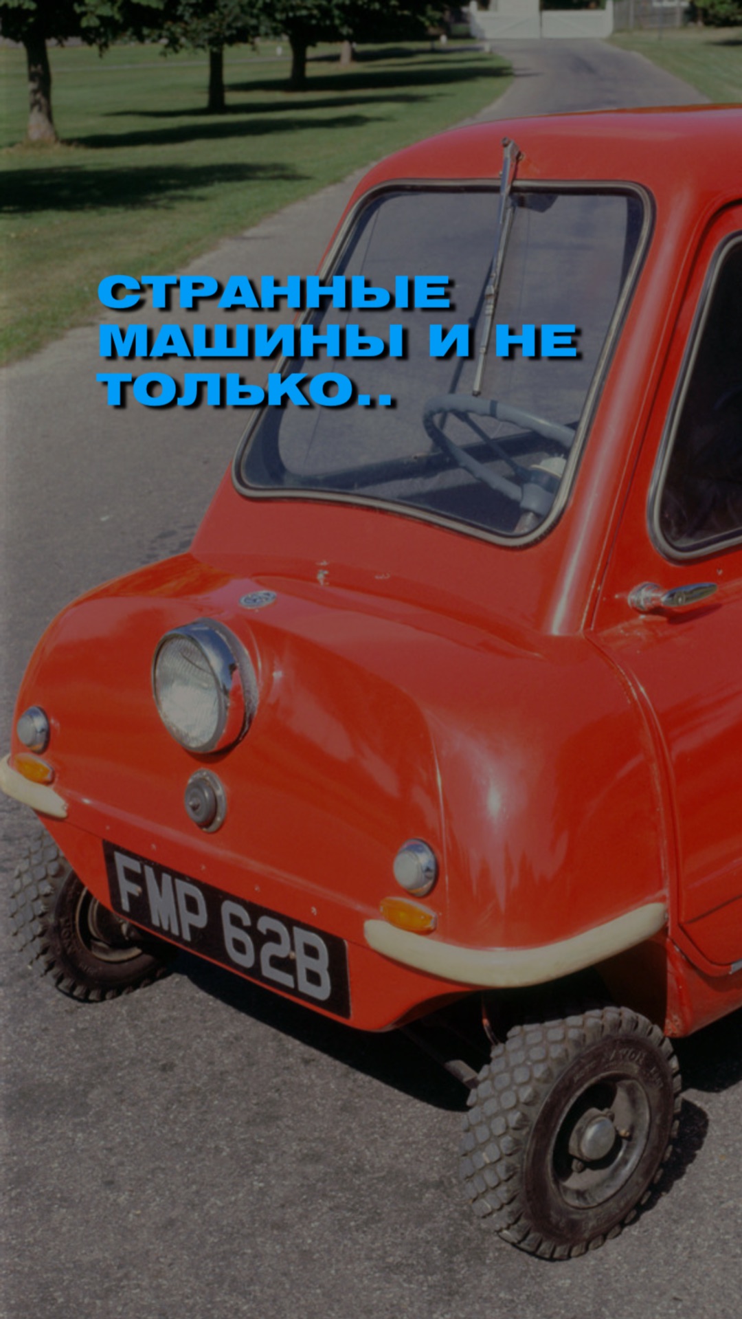 Самые странные машины и шоу😱 смотреть онлайн