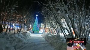 Воркута. 05.01.26. Когда встал, тогда и утро.