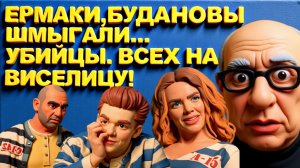 СОС.ПАРАЛИЧ СИСТЕМЫ.ОБЩЕСТВО КЛОУНОВ. ЕВРОПА БЕССИЛЬНА. ЭНТРОПИЯ. РАЗЛОЖЕНИЕ