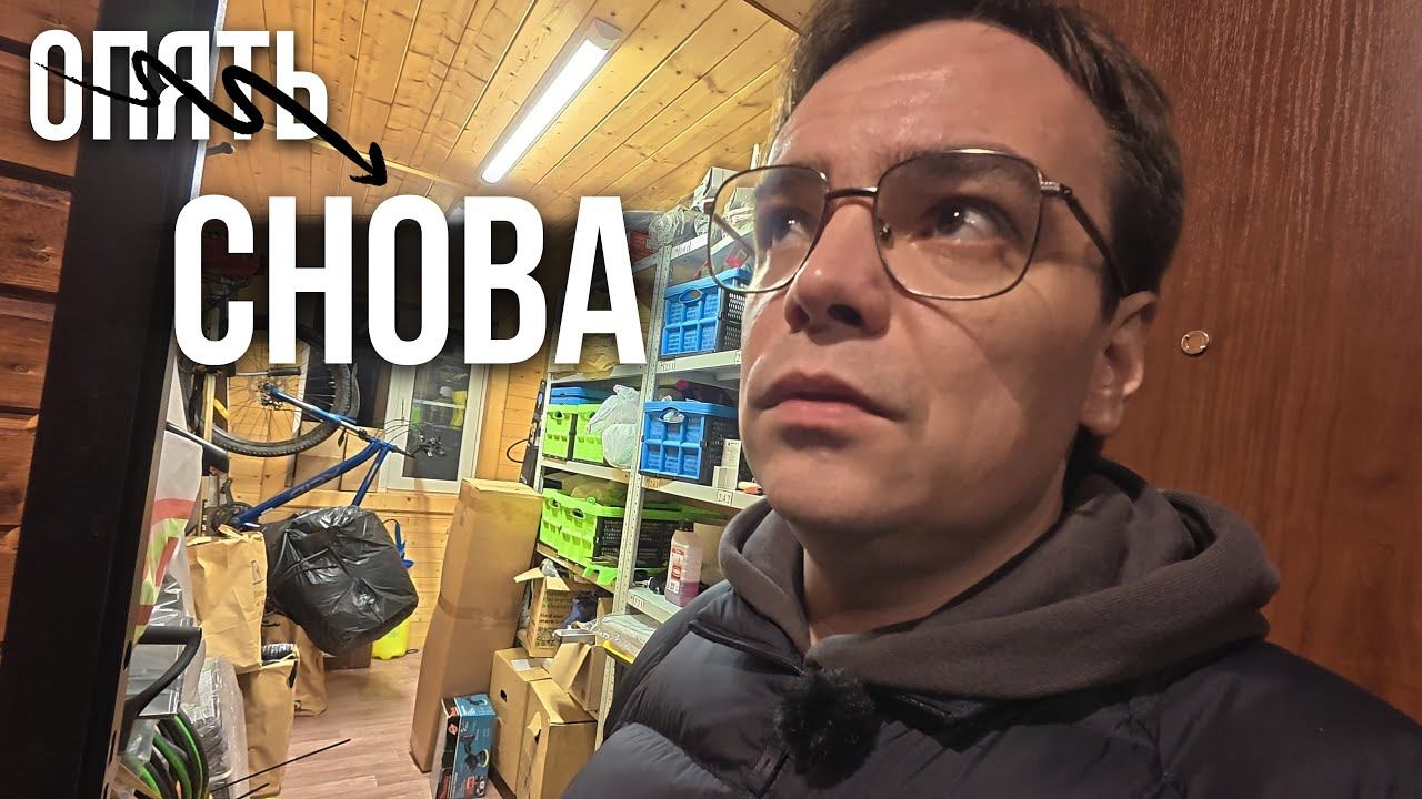 Я выхожу из себя из-за СНТ! Почему я НИКОГДА не выкидываю мусор на даче? смотреть онлайн