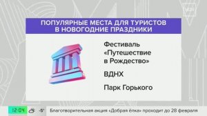 Московский экскурсовод отметила огромный поток туристов на украшенных улицах