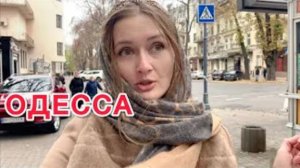 Из Одессы Рождественский репортаж от 7 января 2026.