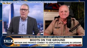 Дэниел Дэвис - Применение военной силы против порядка, основанного на правилах