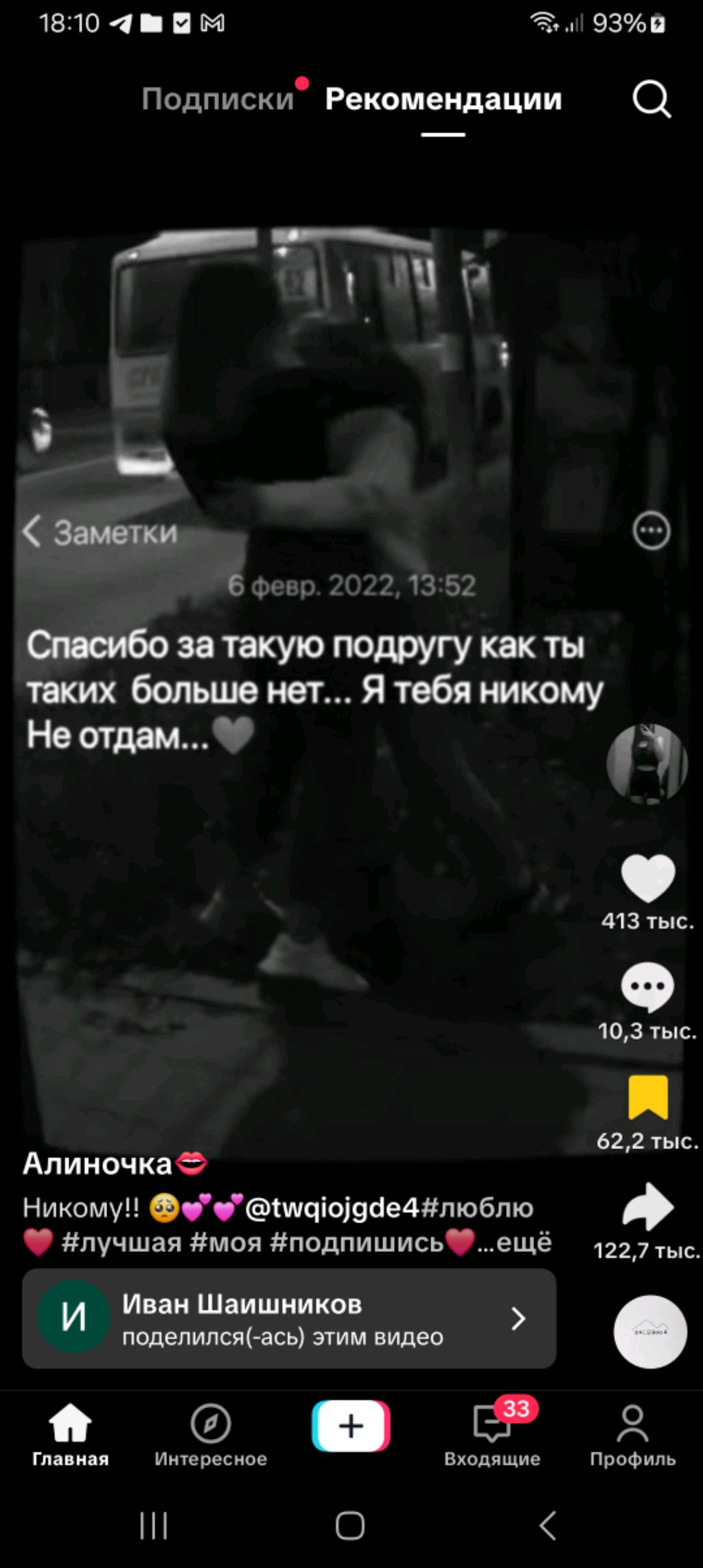 Саша и Алёна смотреть онлайн