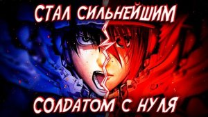 ГРАНЬ БУДУЩЕГО - ПЕРЕСКАЗ И ОЗВУЧКА МАНГИ