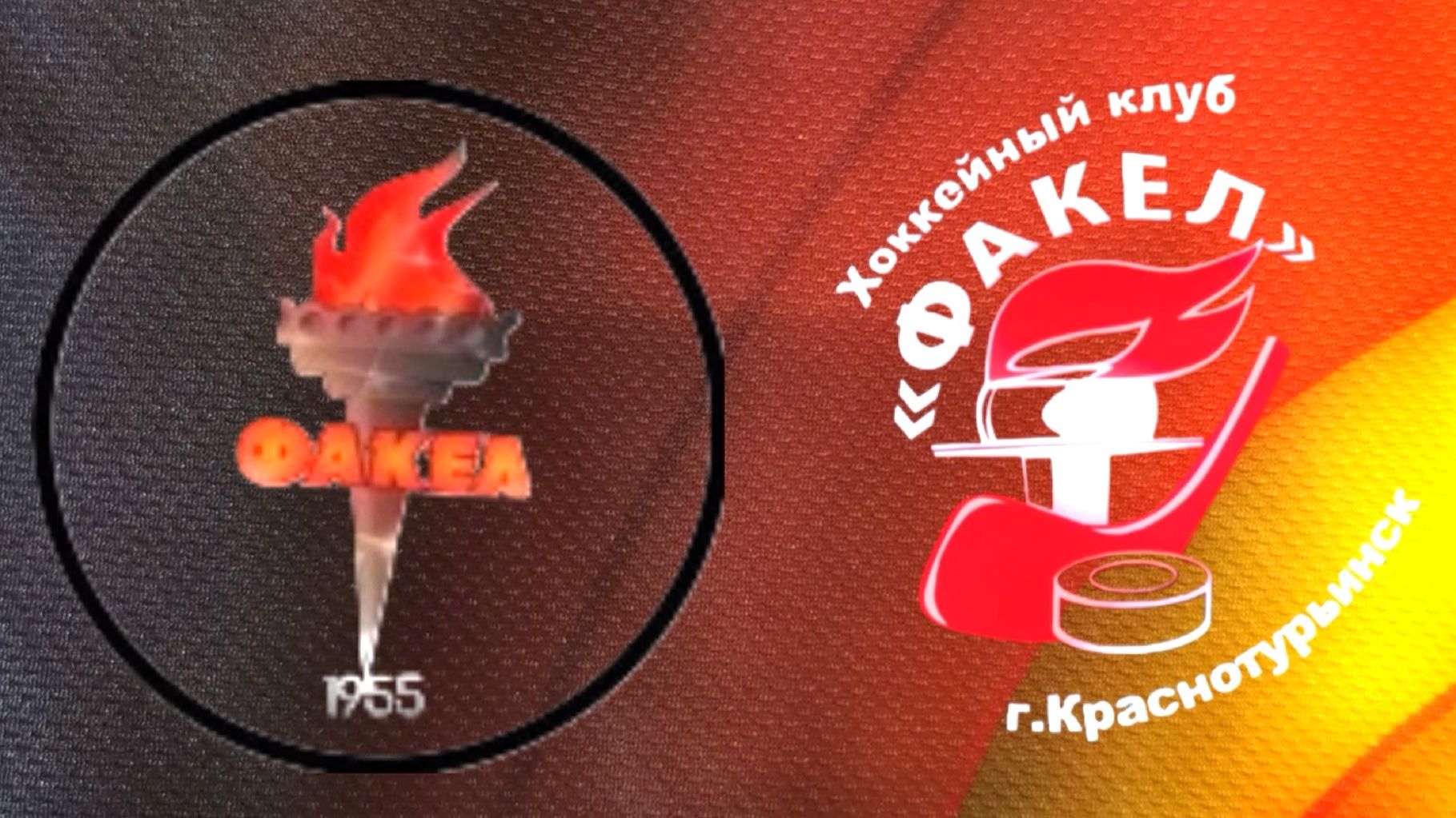 Третий тур Факел (Лесной) - Факел (Краснотурьинск) смотреть онлайн