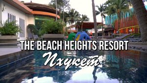 Отель The Beach Heights Resort утром, Пхукет