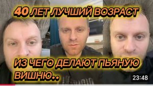 САМВЕЛ АДАМЯН, 40 ЛЕТ ЛУЧШИЙ ВОЗРАСТ, МОЛОДЫЕ НЕ ПОНИМАЮТ, ИЗ ЧЕГО ДЕЛАЮТ ПЬЯНУЮ ВИШНЮ..