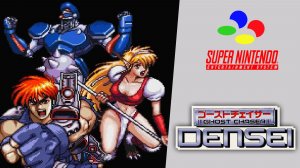 Ghost Chaser Densei [J] (SNES)