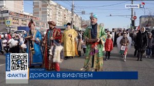 Рождественский крестный ход прошел в Юбилейном микрорайоне Краснодара