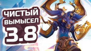 ПАТЧ 3.8! Как пройти НОВЫЙ  Чистый вымысел в ХСР?! Гайд на Чистый Вымысел в Honkai Star Rail 3.8!