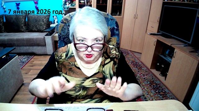 7 января 2026 год смотреть онлайн