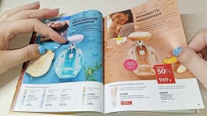 Листает вместе каталог Avon январь 2026