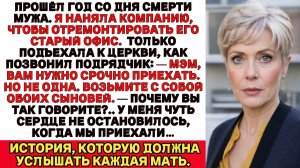 Аудио истории из жизни | Не приезжайте| Аудио рассказ| Слушать истории