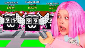 ПОТРАТИЛА РОБУКСЫ И МНОГО ДЕНЕГ НА СЕКРЕТНЫЕ ЛАКИ БЛОКИ В УКРАДИ БРЕЙНРОТ РОБЛОКС и ВОТ ЧТО ВЫПАЛО!