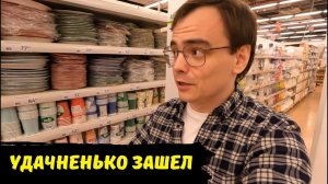 Влог шопинг в АШАН / это я удачно зашел в гипермаркет / обзор крышки для сковородок / каждый день