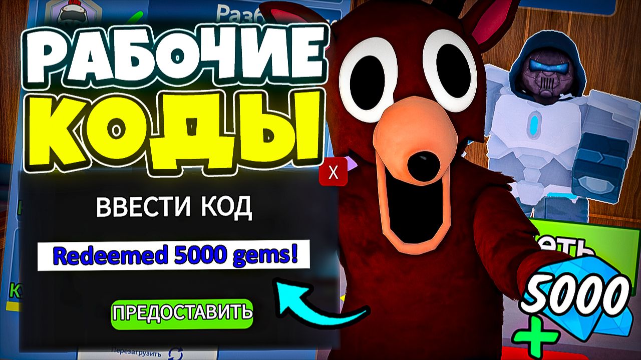 НОВЫЕ РАБОЧИЕ КОДЫ НА ГЕМЫ В ОБНОВЛЕНИИ 99 НОЧЕЙ В ЛЕСУ 💎 99 Nights in the Forest Roblox смотреть онлайн