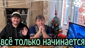 Всё только начинается...Разбила лобовое у авто. Уборка во дворе. Голосистый Дон Жуан.