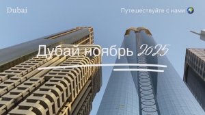 Дубай. Обзор гостиницы Rose Rayhaan By Rotana. Пляж Кайт Бич🔥