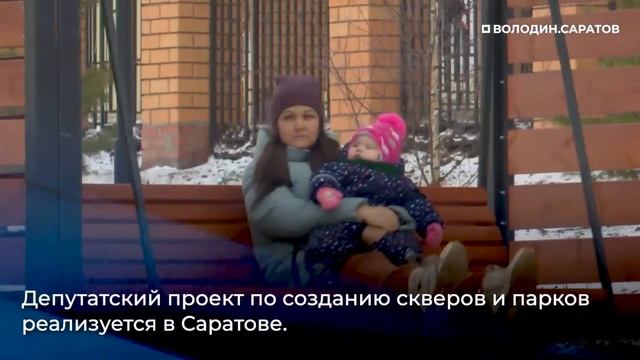 Володин подвел итоги года по благоустройству в Саратовской области смотреть онлайн