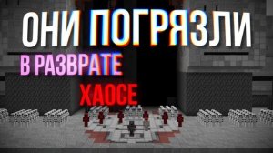 Предательство майншилда