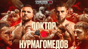 TOP DOG 40 | Доктор VS Нурмагомедов | Бой года