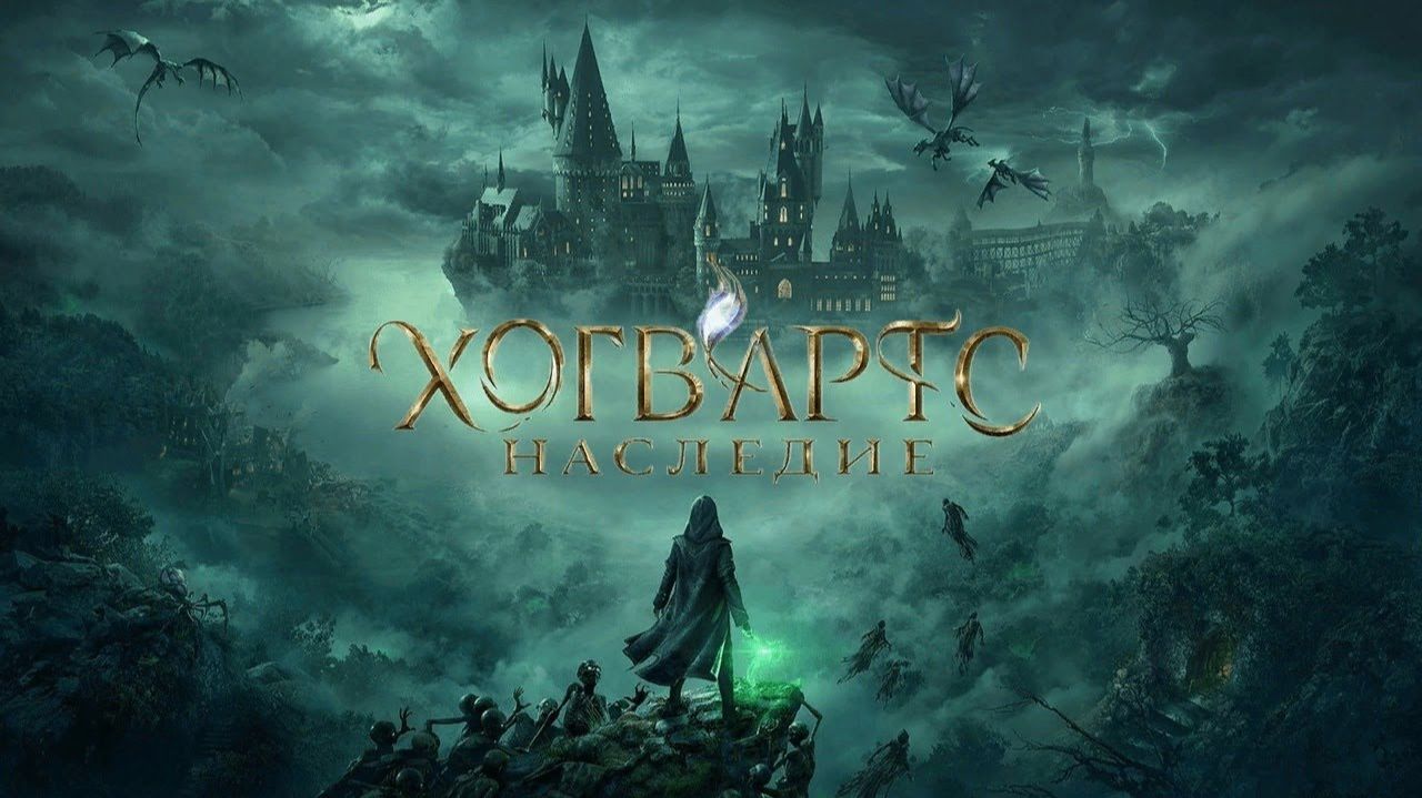 Hogwarts Legacy хогвартс наследие Прохождение 11  серия на русском озвучка смотреть онлайн
